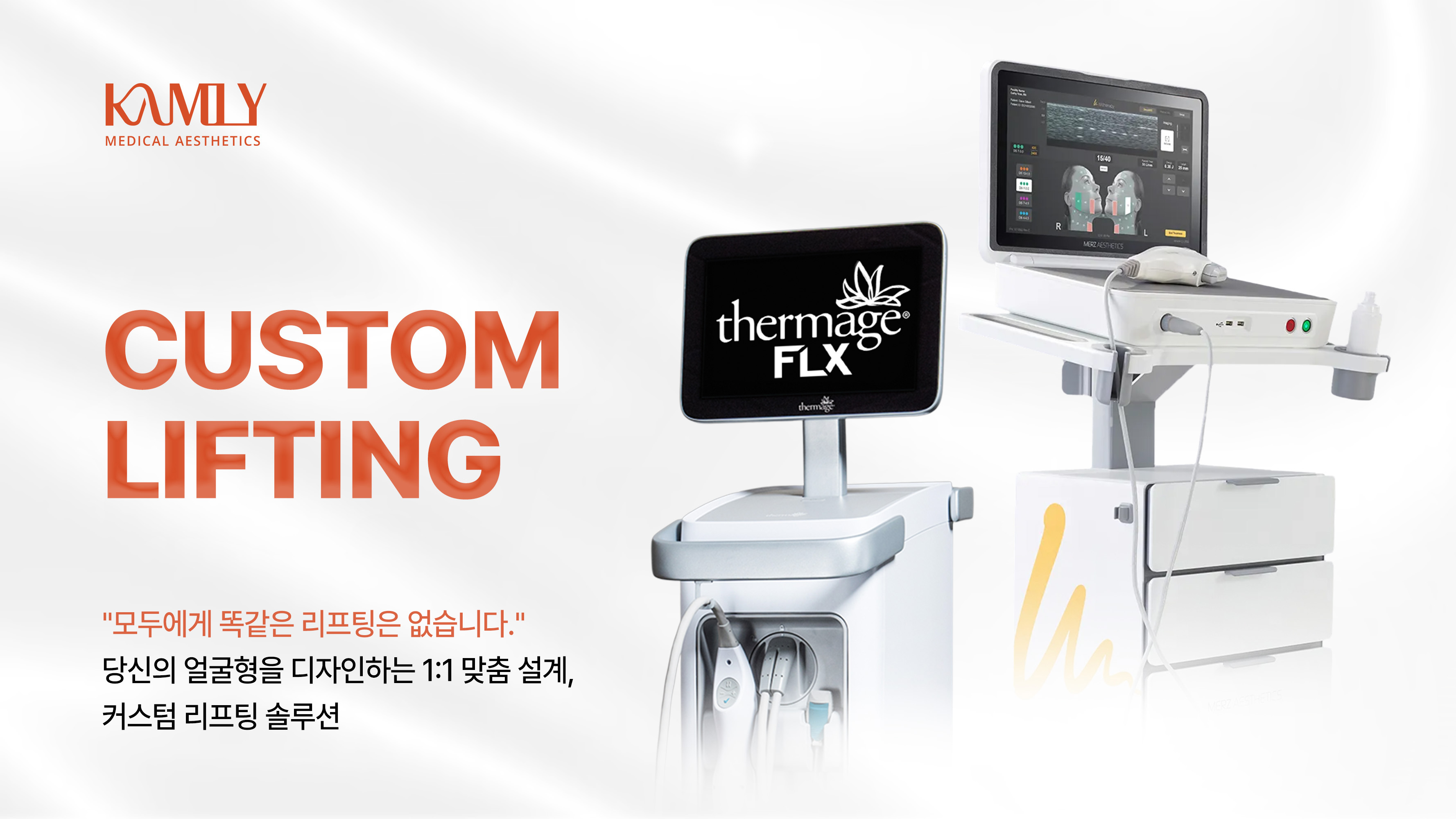 캄리 시그니처 리프팅 프로그램